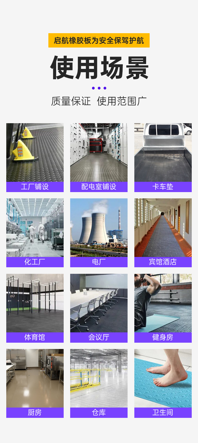 防滑橡胶板_06