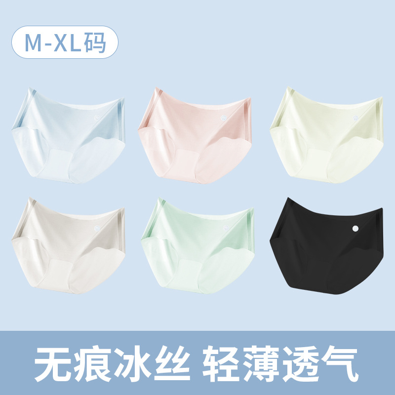 [하늘색] 아이스 실크 심리스 속옷 1팩