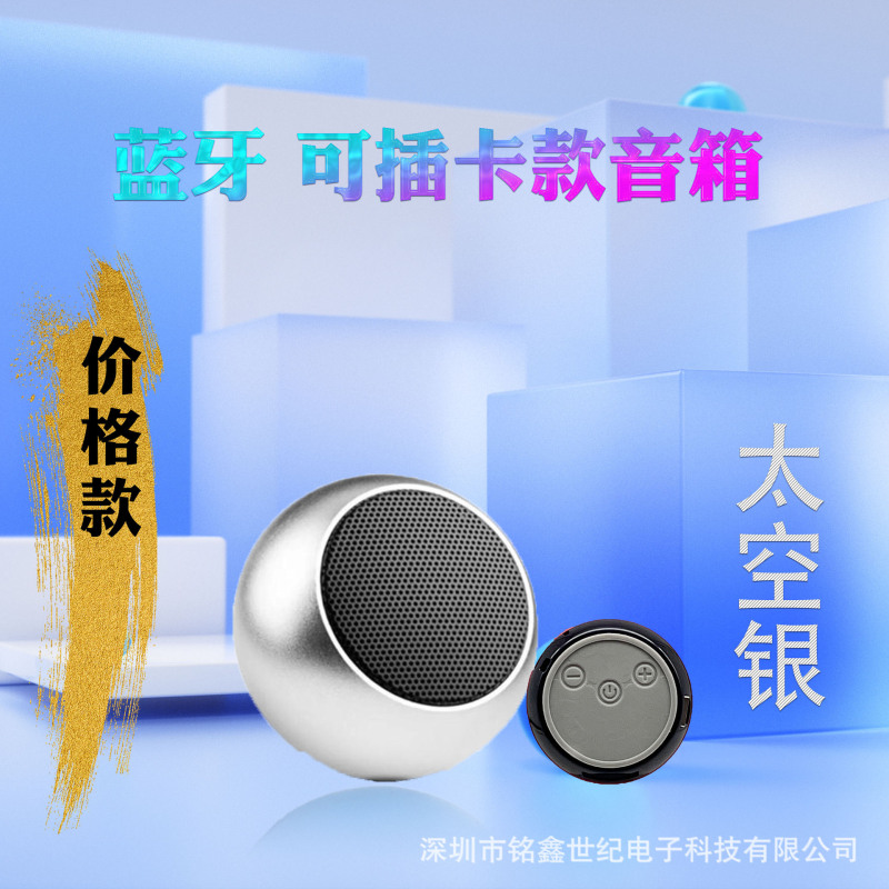 工場卸売り金属カードbluetoothスピーカーミニサブウーファーポータブルM3カードbluetoothオーディオ|undefined