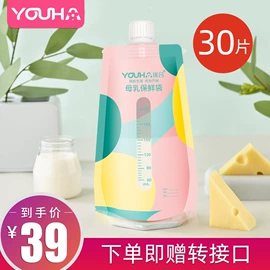 吸奶器;牙胶;母乳储存保鲜