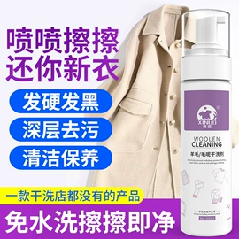 干洗剂;家居清洁护理;衣物清洁护理