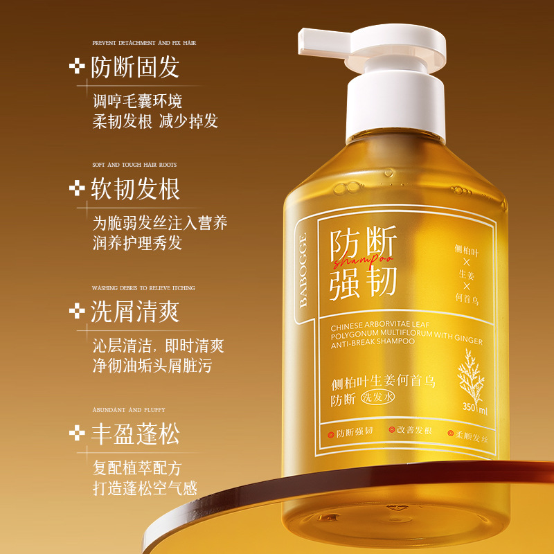 Babag Side Cypress Ginger Radix Polygonum Anti-Rotation Shampoo, limpieza profunda, control de aceite, champú anti-Rotation
