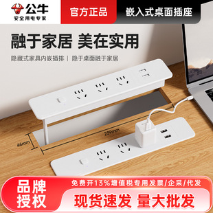 Bull Table Clip-type Socket Embedded Wall Hanging Non-slotting Lifting Office Insert Row Cabinet Desktop Under-table