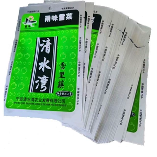 食品真空复合膜 雪菜榨菜包装袋