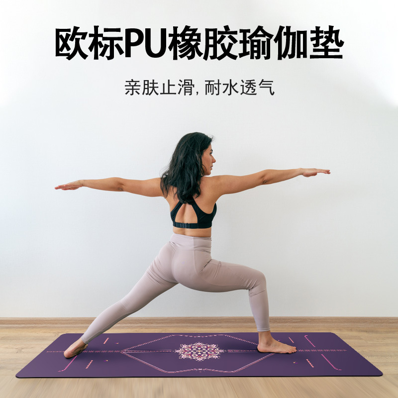 Professional non-slip European standard PU natural rubber yoga mat sweat-absorbent grip exercise shock-absorbing fitness mat home generation hair