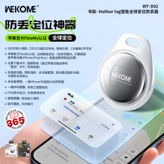 WEKOMEクロスボーダー紛失防止ロケータリュックサック定衛自動車電気自動車キー追跡紛失防止神器WT-D02
