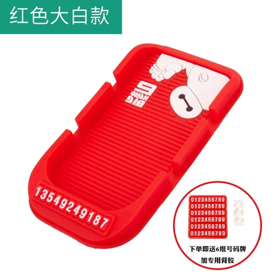 Car Cartoon Phone Temporary Other Automotive Interior Supplies - red-and-white-double-card-anti-slip-mat