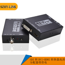 SDI转DVI+HDMI转换器二合一3G SDI转DVI+HDMI分配器共享器1进2出