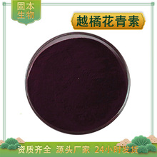 Խ�ٻ�����25%��ɫ��36%�W�˙z�yˮ�ܚW��Խ����ȡ��100g�S�Ұ��]