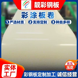 彩钢瓦;彩涂板;彩涂卷