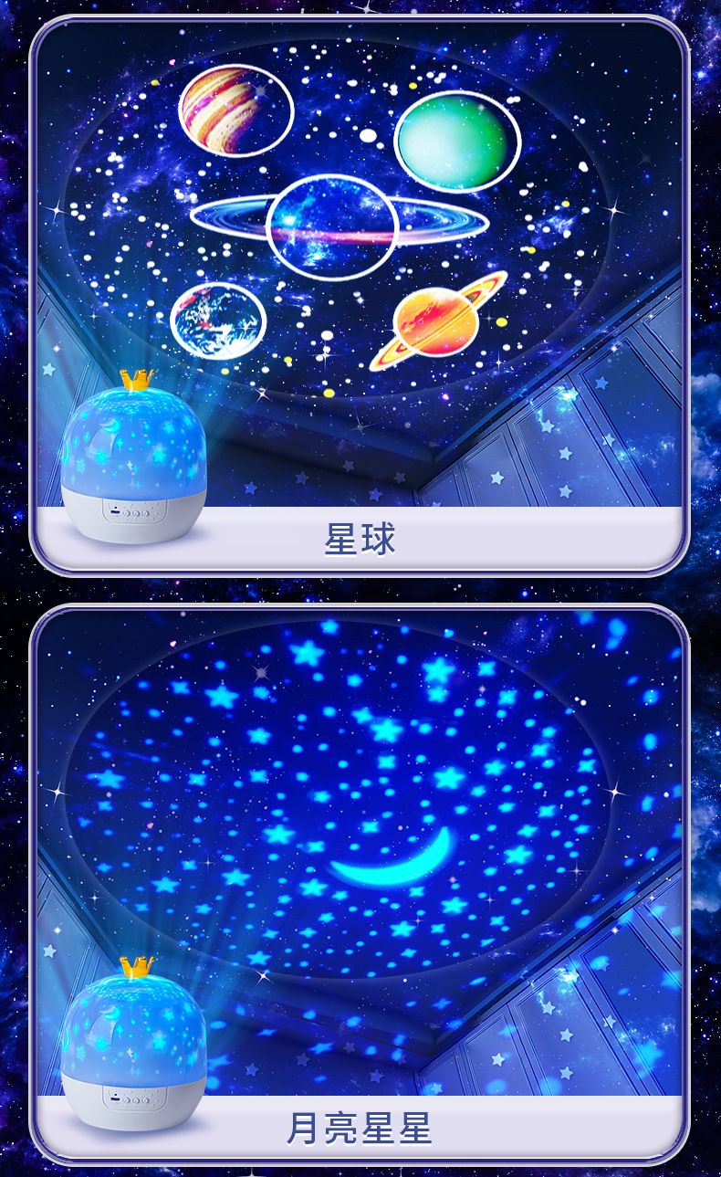 星空灯
