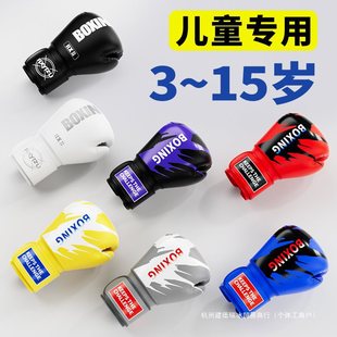 Children's Boxing Gloves Boys and Girls Boxing Gloves Children's Fighting Sandbags suit Professional Combination Training Equipment