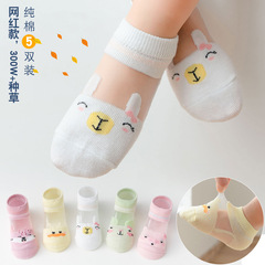 Children's socks summer pure thin mesh men's and women's children's boat socks spring and autumn cotton socks mid-calf socks for babies 
