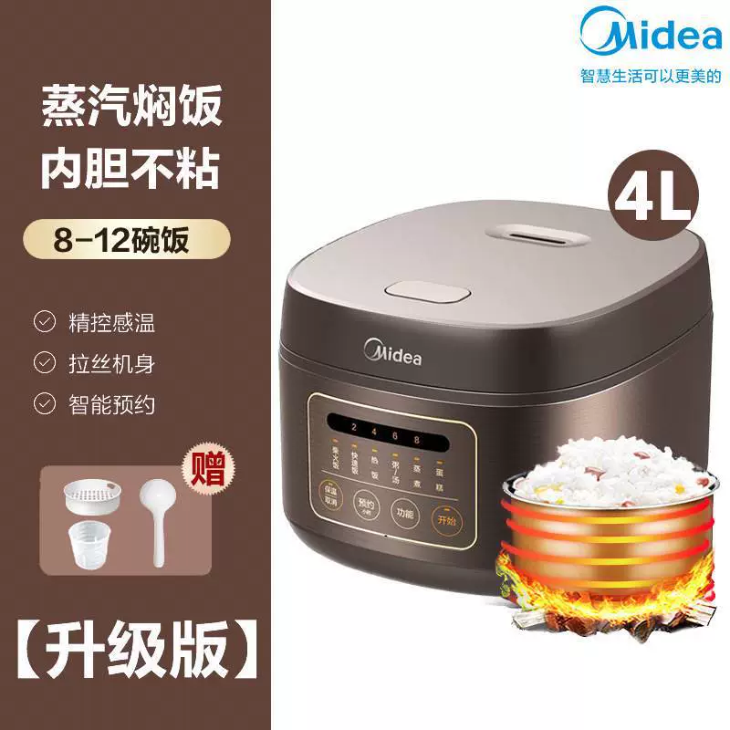 Рисоварка (Midea MB-FB40M171) 4 л, умный таймер, на 2–6 порций