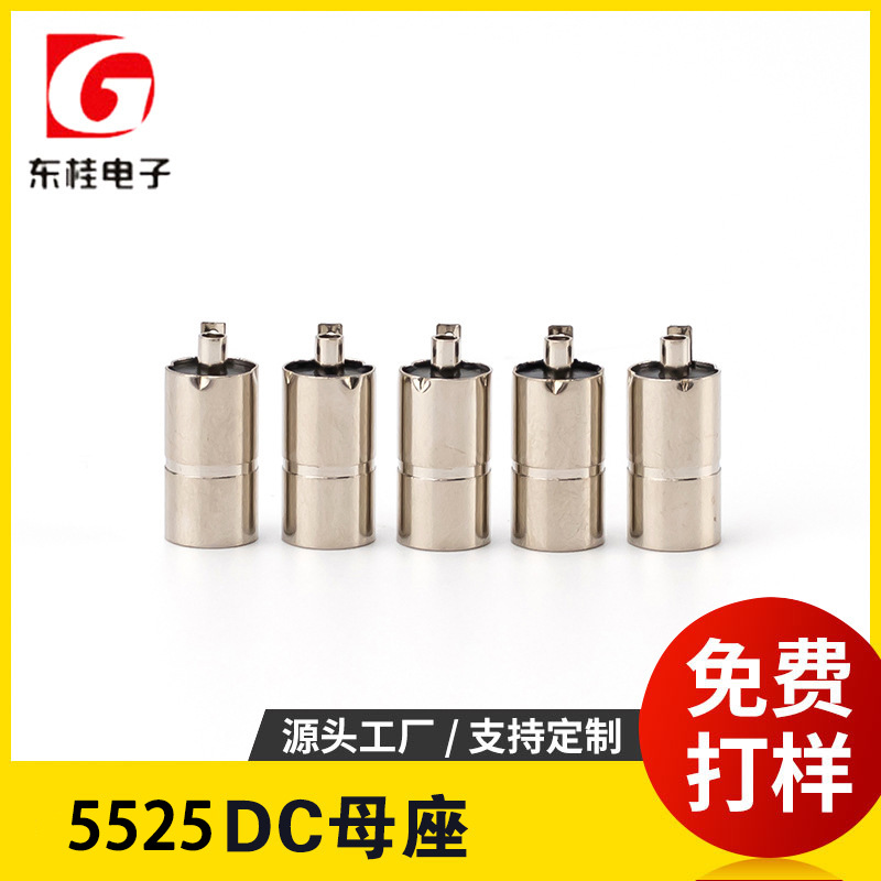 5525DC母座带焊片 音频插头电源插透电脑周边连接器工厂批发销售