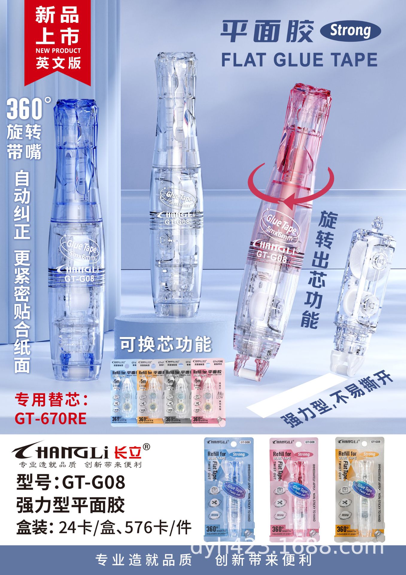 GT-G08按动点点胶.jpg