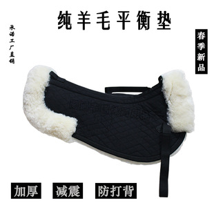 Pure Wool Saddle Pad Balance Shock Absorbing Thickened Horseback Auxiliary Pad Gap Convenient Soft Cushion Equestrian