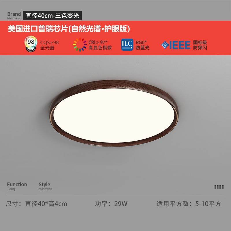 Lámparas de frutas de viento silenciosas, lámparas de techo para dormitorios de madera, estudio japonés retro, protección de ojos para niños, lámparas de espectro completo