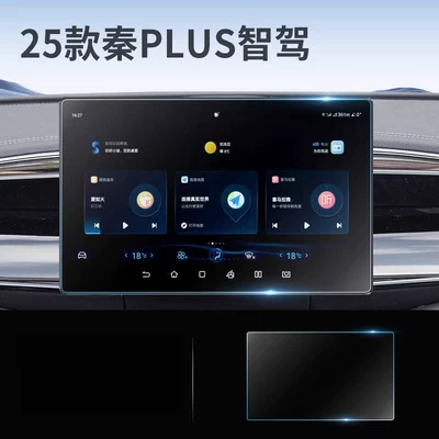 BYD Qin Plus DMI/EV: Car paint protective film - 25-models-of-smart-driving-qin-plus-101inch-navigation-anti-fingerprint-matte-flexible-tempered-glass-film-other