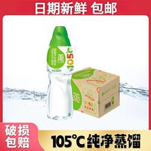 ���������ˮ500mL*15ƿ�������l��Ʒ105&deg;�ߜ����s�Ʒ����sˮ