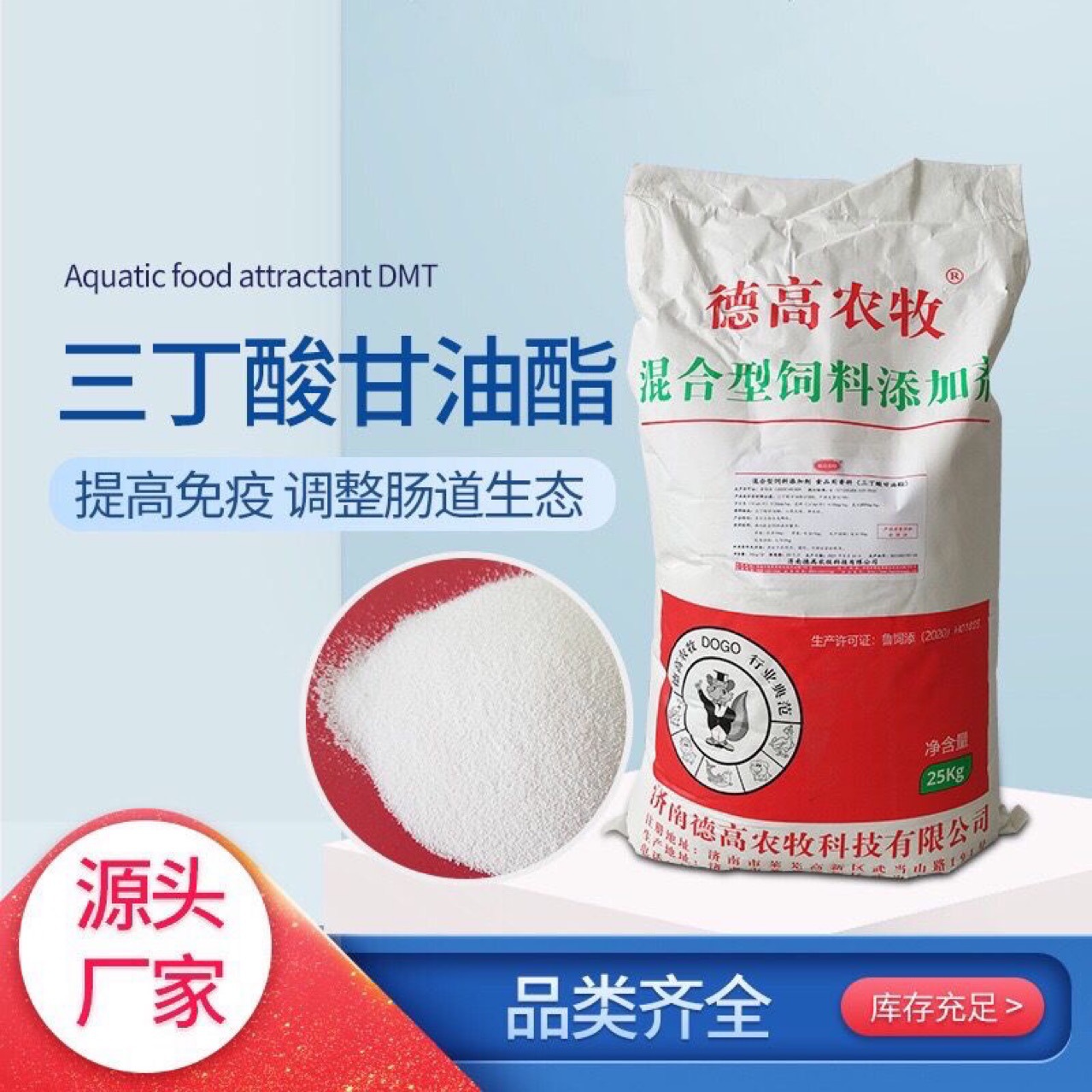 60%三丁酸甘油酯合生素-60混合型饲料添加剂畜禽水产通用防止腹泻