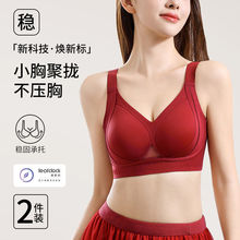 2025蛇年红色本命年内衣女士小胸聚拢防下垂侧收副乳文胸无钢圈