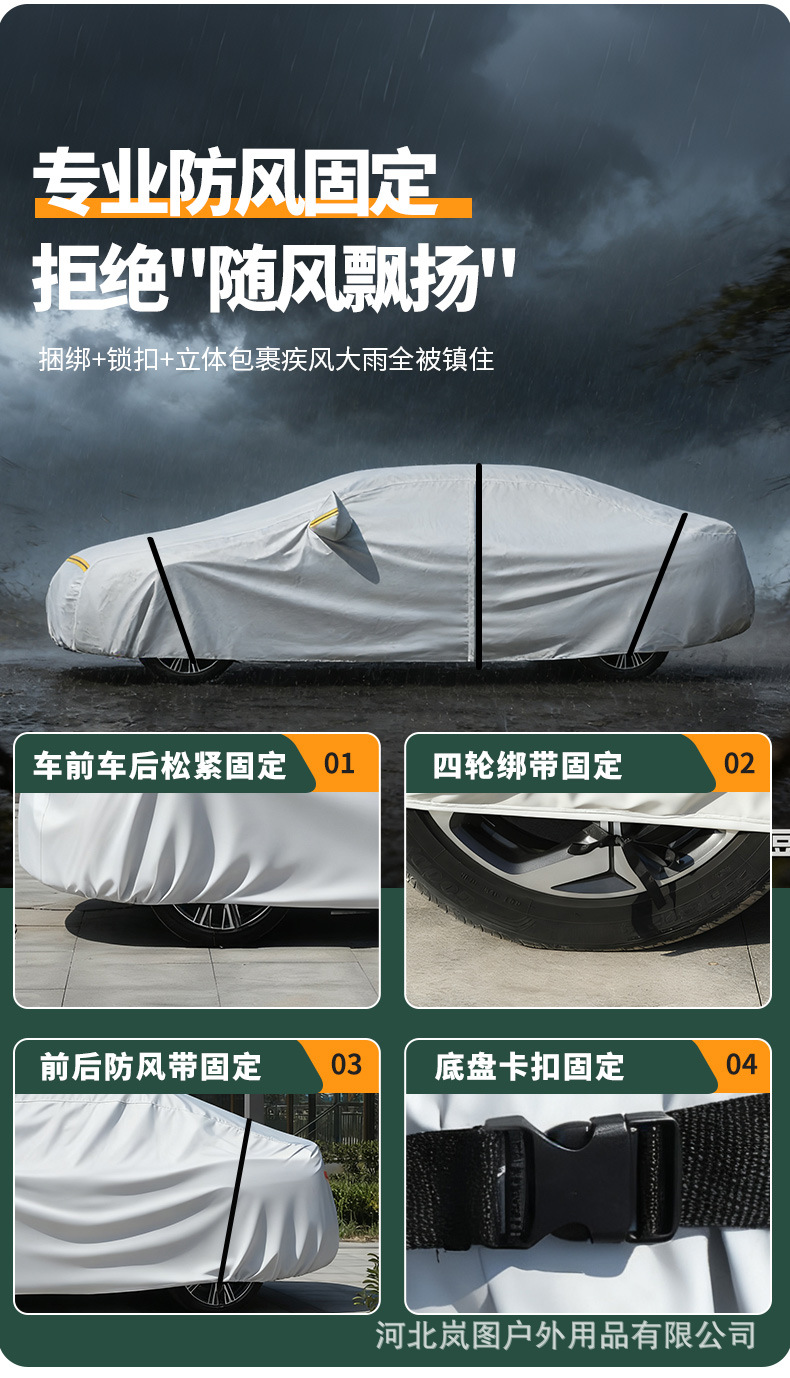 420D Car Cover, Sun-Proof, Rain-Proof, Heat-Insulating, Full-Cover, All-Season, Thickened Oxford Cloth Dust-Proof Car Cover