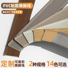 踢脚线高分子PVC公分防潮木纹欧式家庭装超薄防水弧形地脚线