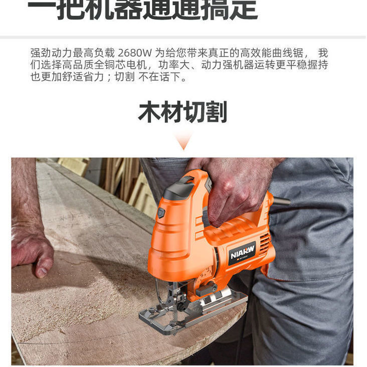 奈尔汇电动曲线锯小型多功能木工电锯家用拉花锯手工线锯木工工具|undefined
