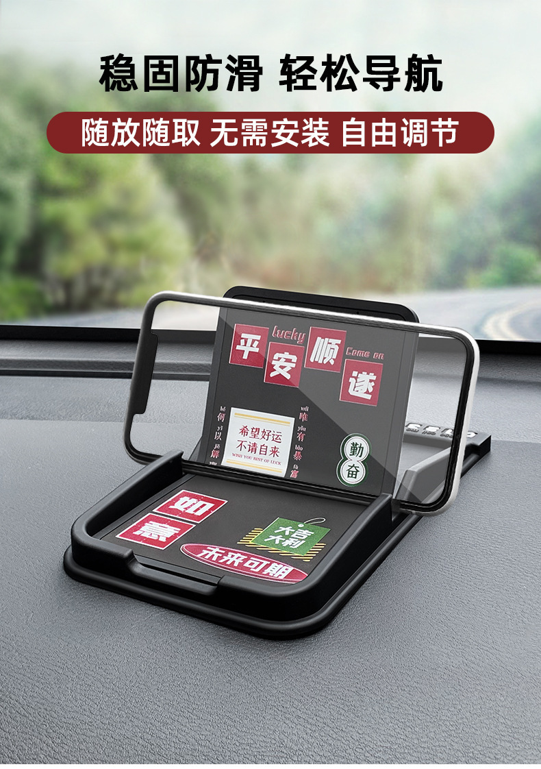 Car Mobile Phone Holder Anti-Slip Mat Multi-Function Center Console Car Dashboard Creative Car Navigation Support Bracket