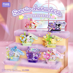 2025新款月光社三丽鸥繁花秘语惊喜盲盒积木hellokitty美乐蒂玩具