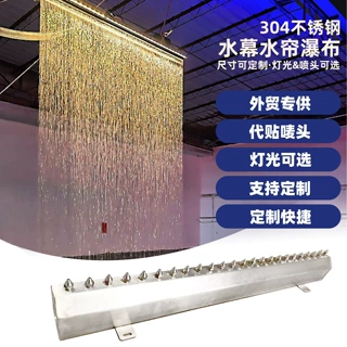 定制拉线水帘水景瀑布出水口水幕墙流水屏风造景不锈钢雨帘流水器