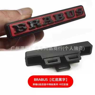 Car Logo Series – Car logo - brabus-in-the-middle-network-red-background-with-black-characters