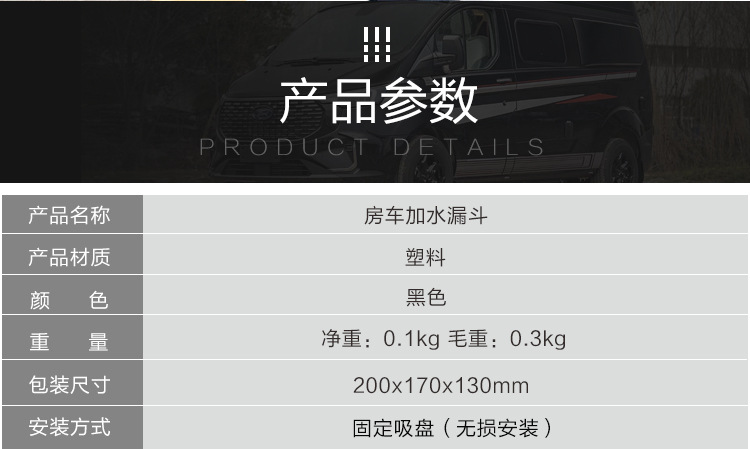 加油-漏斗详情_02.jpg