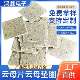 胶垫;绝缘垫片;辅助包装材料