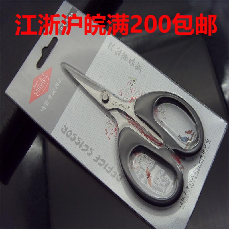 Dexian S004 office affairs scissors household daily student scissors fishing line lead leather scissors fishing gear bait