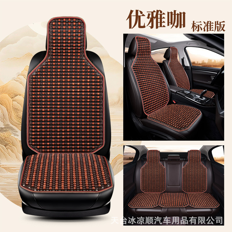 車のクッション夏涼しいクッション木製ビーズ換気シートクッション夏3D通気四季通用トラックシートシングルクッション|undefined