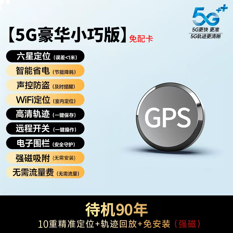 Shiyong – Car anti-theft device for Vehicle - 5g-deluxe-compact-90-years-standby-six-star-real-time-precise-positioninganti-theft-recordingmobile-trackremote-switch-mobile-phone-alarm-free-traffic