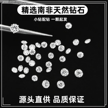 天然钻石裸石足反钻圆形南非真钻小碎钻批发3 5厘1分镶嵌加工配石