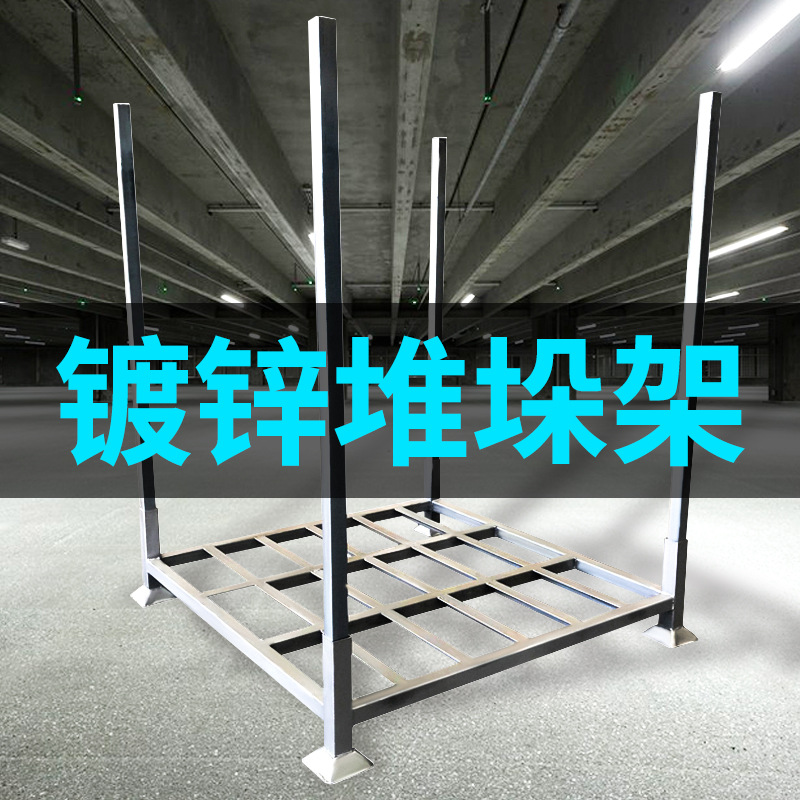 厂家冷库货架插柱式堆垛架工厂仓库货架巧固架布匹存放架