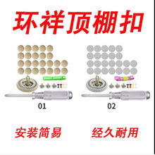 汽车顶棚卡扣顶棚布脱落下垂修复固定专用装饰卡扣车顶棚绒布格子