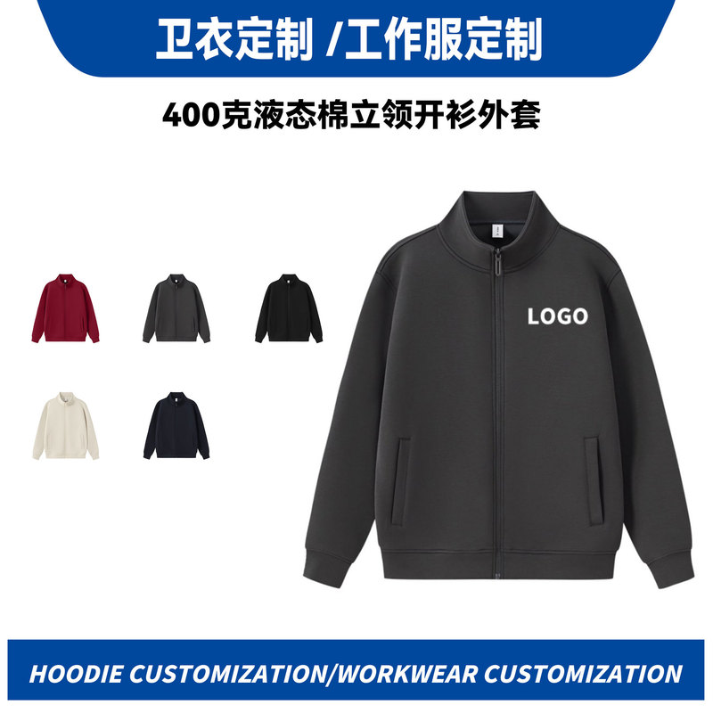 Autumn and Winter 400g Heavy Liquid Cotton Stand Collar Zipper Jacket Corporate Team Uniform Printed Logo Unisex Sweatshirt