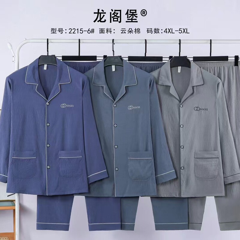 New Spring and Autumn Long Sleeve Men's Cloud Cotton Pajamas Double Pocket Trousers Plus Fertilizer Plus Lapel Longge Castle New Spring and Autumn Long Sleeve Men's Cloud Cotton Pajamas Double Pocket Trousers Plus Fertilizer Plus Lapel Longge Castle