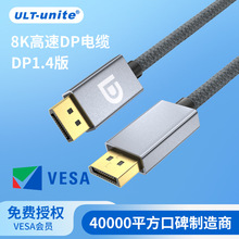 8K高清线dp1.4连接线240hz显示器连接displayport电脑DP线数据线
