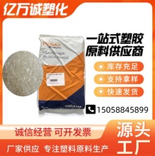 尼龙PA12法国阿科玛6333 4533 4033 7033醚塑胶原料 冲击强度