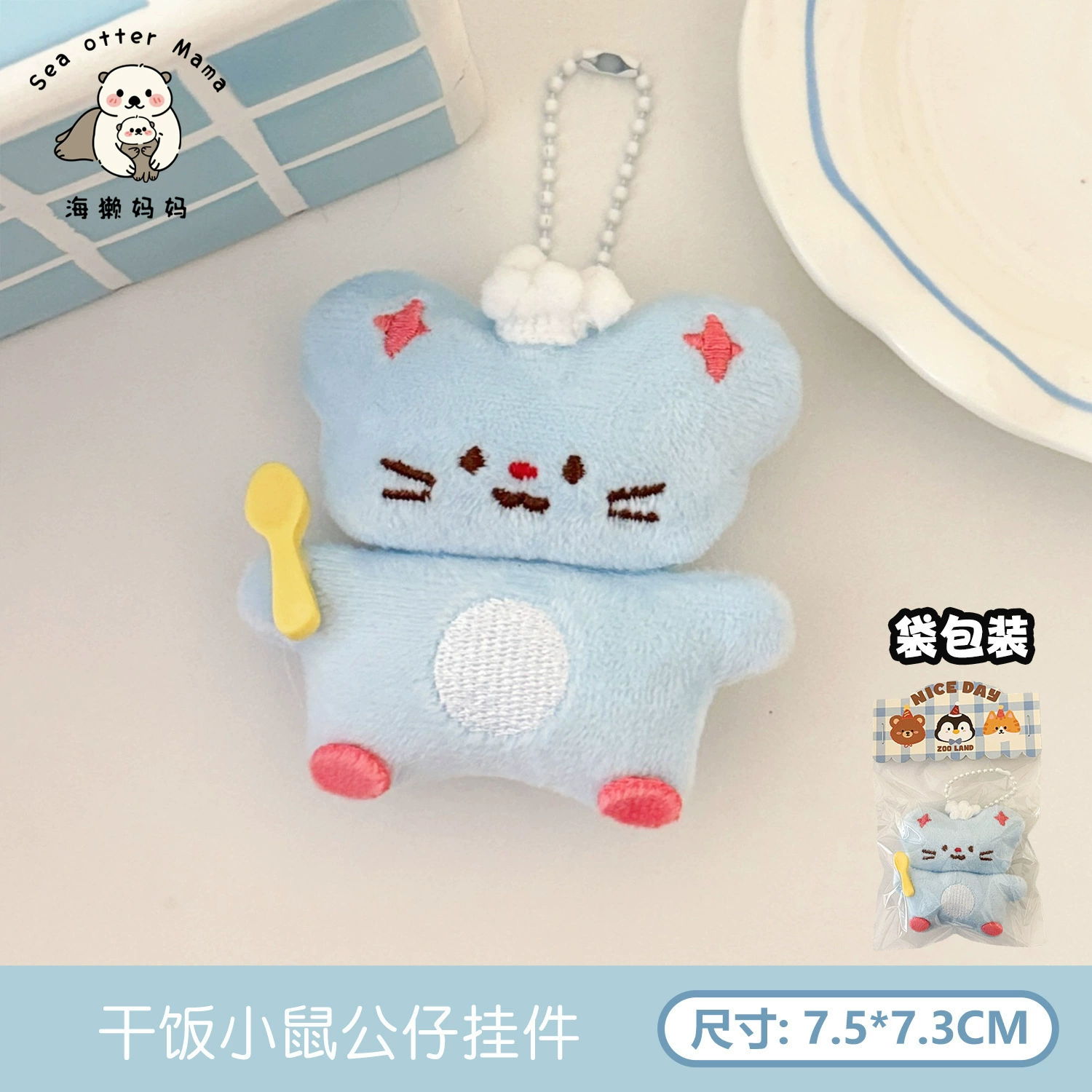 Genuine cute pendant, backpack, keychain, doll