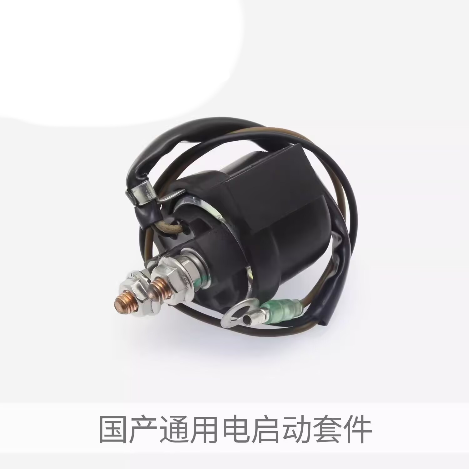 国产通用电启动套件百胜航凯钓鱼船外机推进器电启动改装