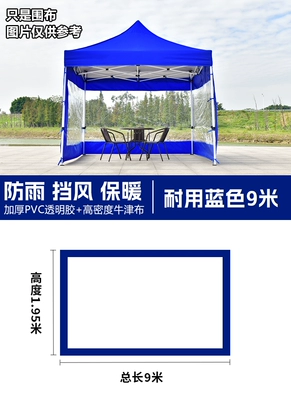 and rain protection, suitable for market | Avtomobil yan çətirləri - 9m-transparentencrypted-fold-resistant-and-cold-resistant-blue-default-item