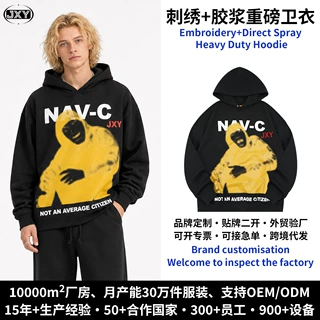 定制潮牌纯棉重磅毛圈布卫衣男宽松保暖连帽卫衣刺绣美式男士卫衣