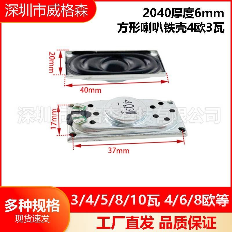 altavoz de altavoz pequeño 3 / 4 / 5 / 8 / 10 W 4 / 6 / 8欧 altavoz acústico amplificador de sonido accesorios DIY equipo electroacústico